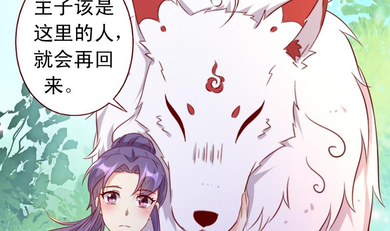 第106话 月华枫称王-第106话