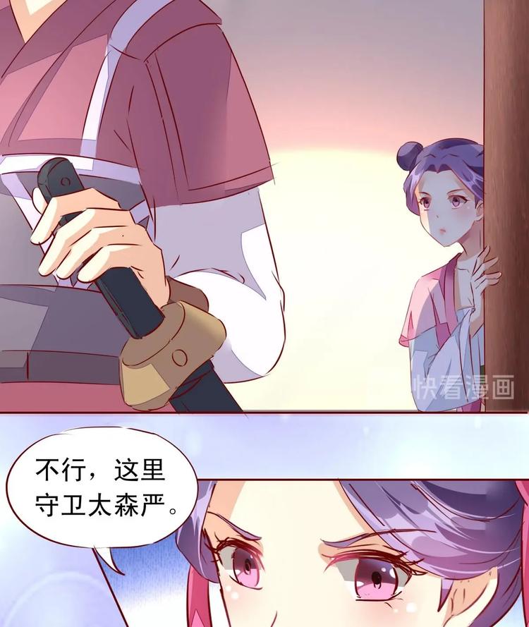 第12话 假扮宫女-第12话