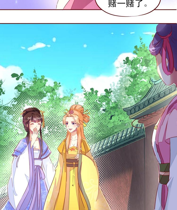 第12话 假扮宫女-第12话