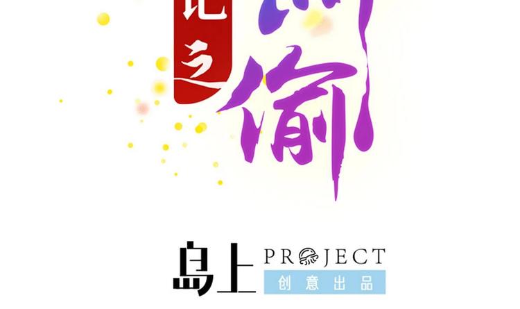 第12话 假扮宫女-第12话