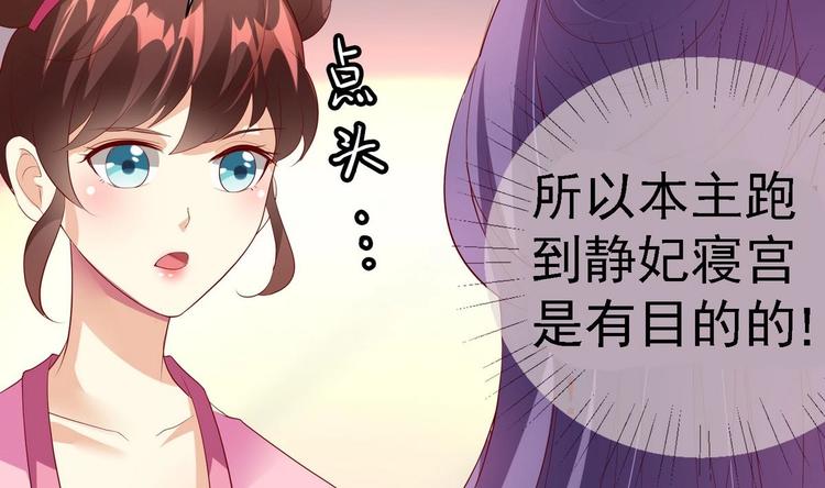 第12话 假扮宫女-第12话