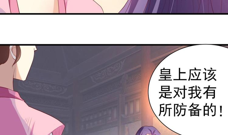 第12话 假扮宫女-第12话