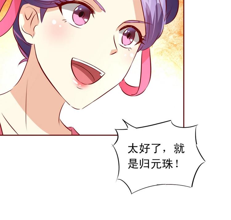 第14话 重见归元珠-第14话