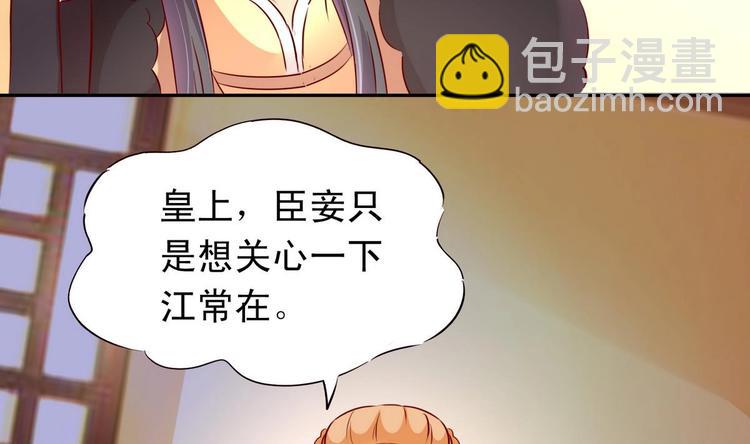 第18话 蒙混过关-第18话