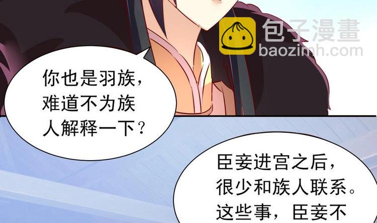 第20话 弹劾羽族-第20话