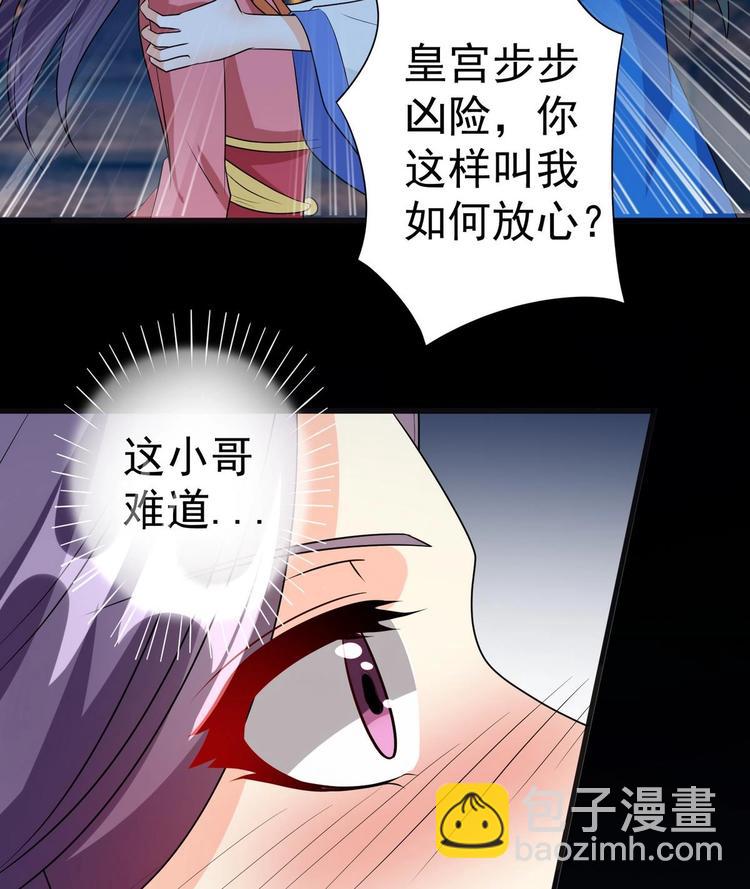 第22话 心起疑端 2-第22话