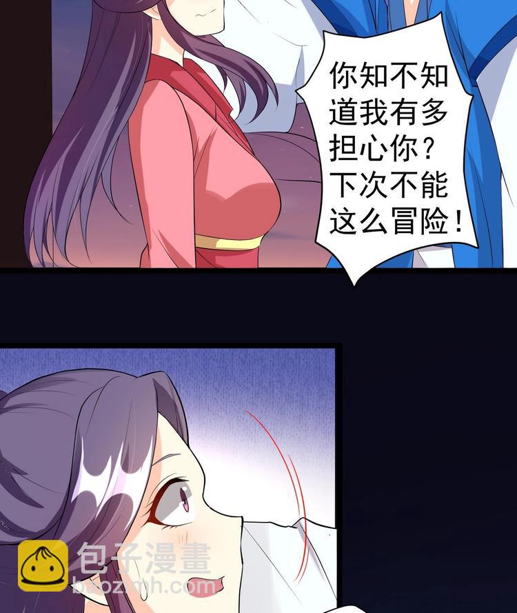 第22话 心起疑端 2-第22话