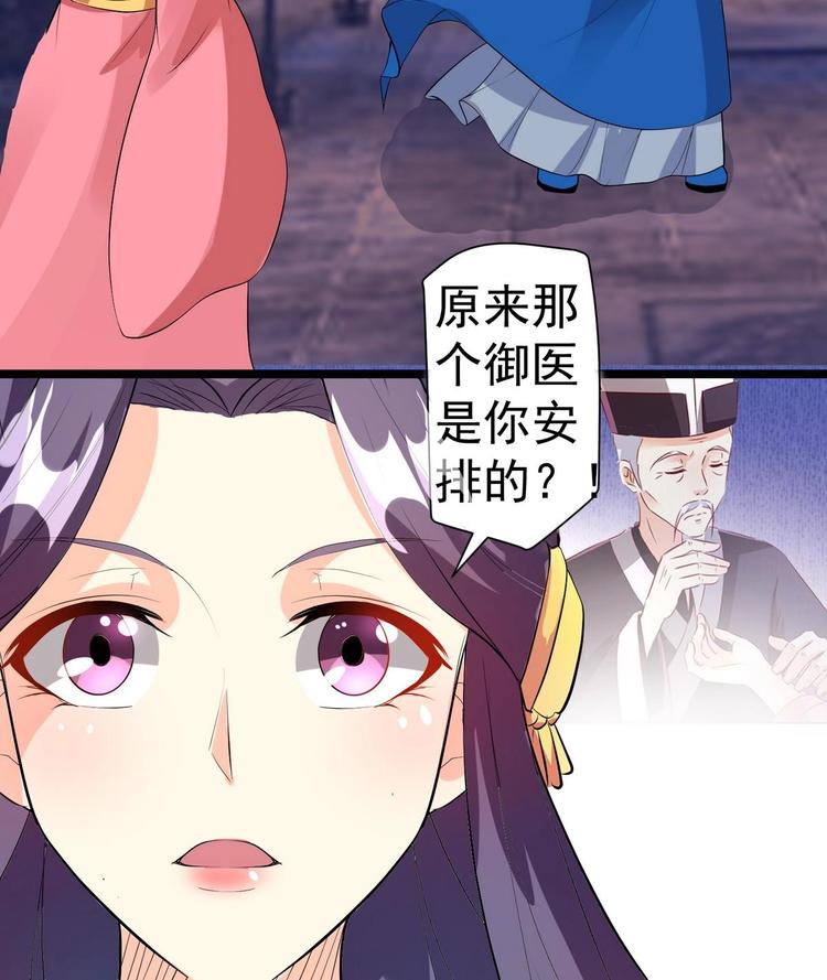 第22话 心起疑端 2-第22话