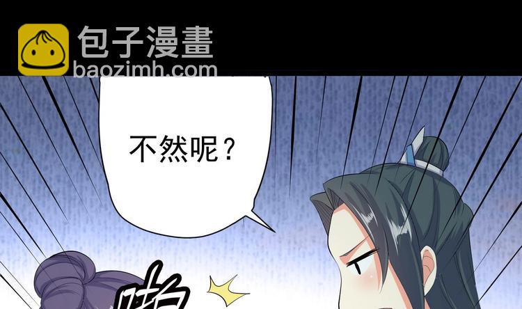 第22话 心起疑端 2-第22话