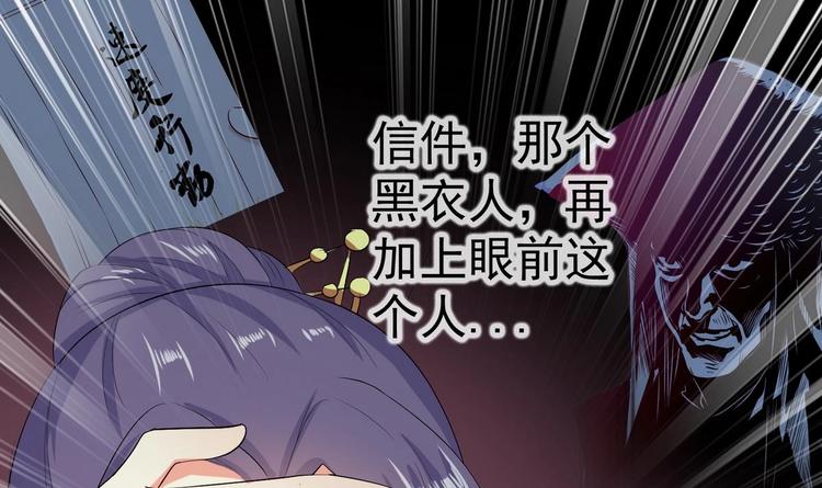 第22话 心起疑端 2-第22话