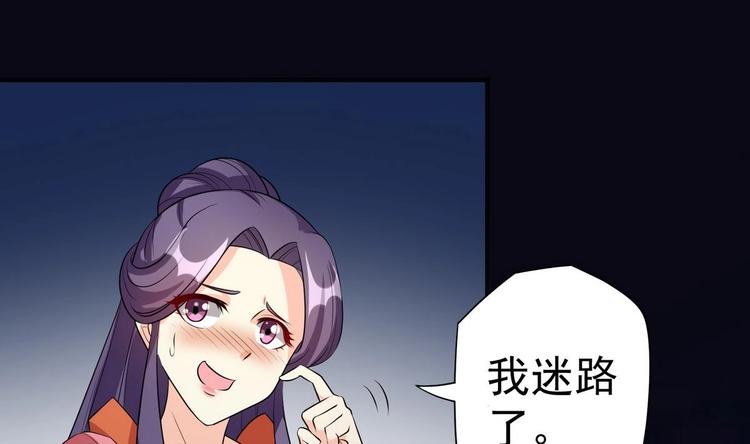 第22话 心起疑端 2-第22话