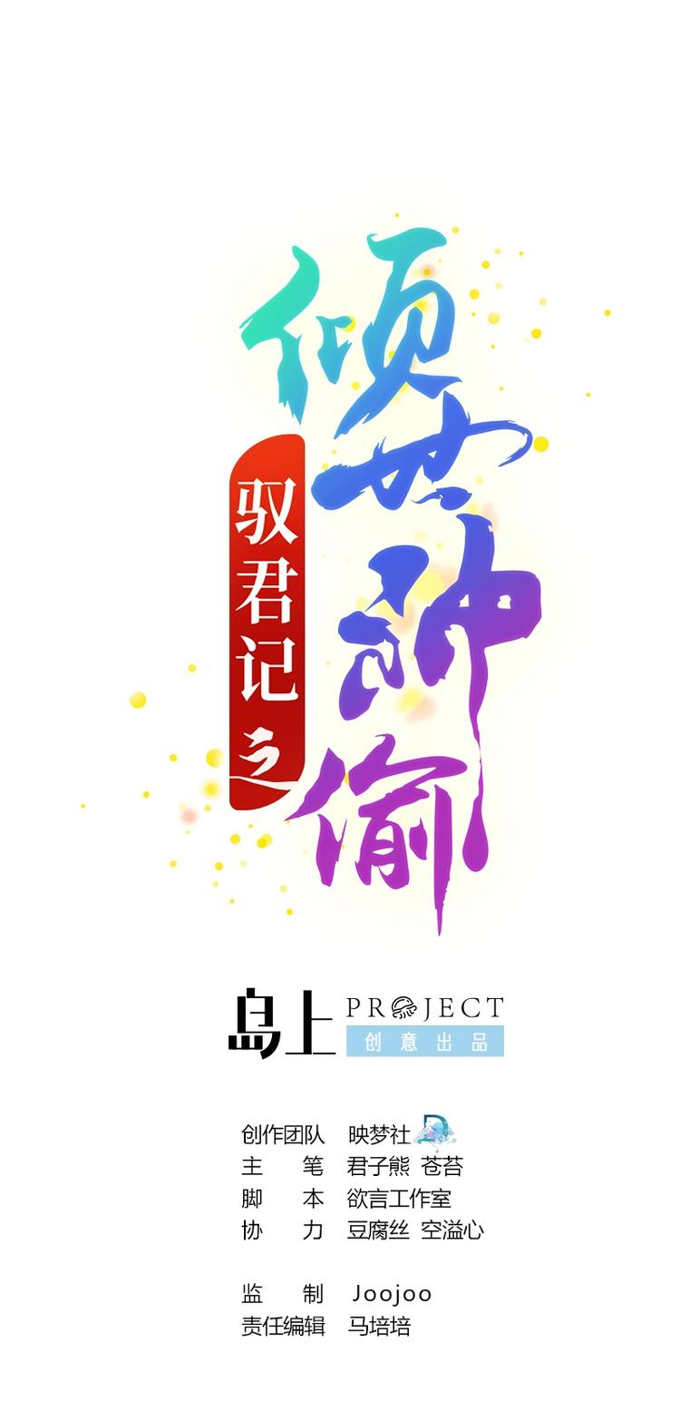 第24话 御书房试探-第24话