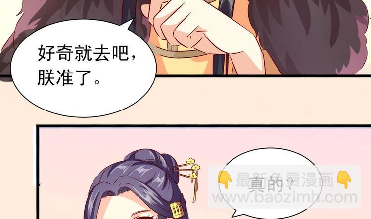 第24话 御书房试探-第24话