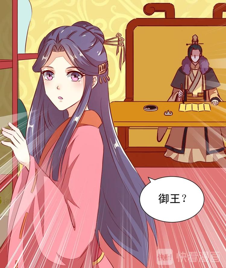 第24话 御书房试探-第24话