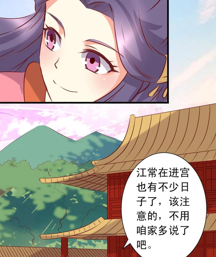 第24话 御书房试探-第24话