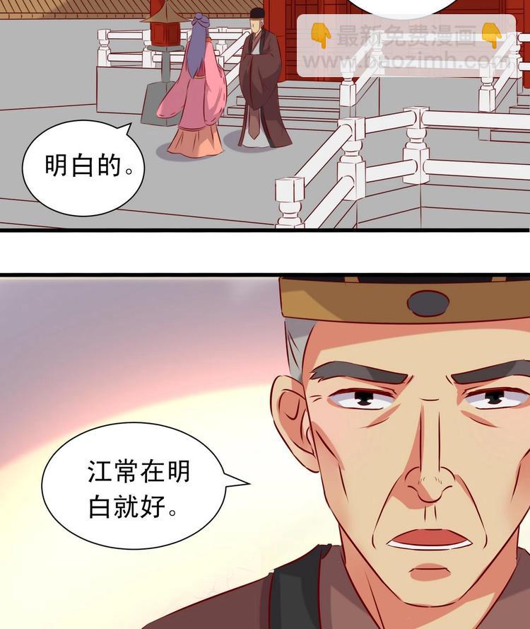 第24话 御书房试探-第24话