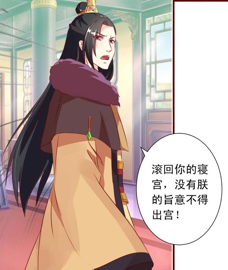 第26话 帝王无情-第26话