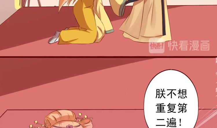 第26话 帝王无情-第26话