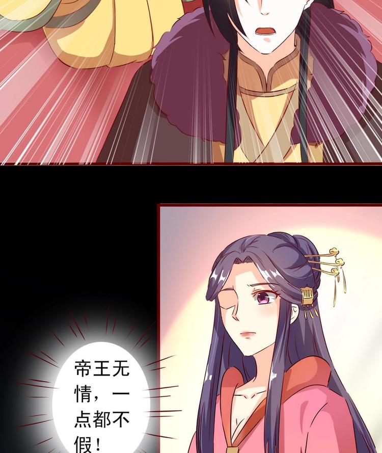 第26话 帝王无情-第26话