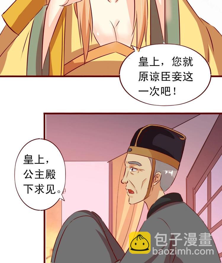 第26话 帝王无情-第26话