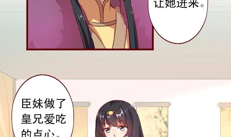 第26话 帝王无情-第26话