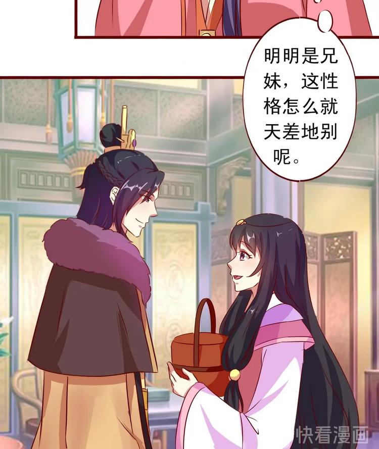 第26话 帝王无情-第26话