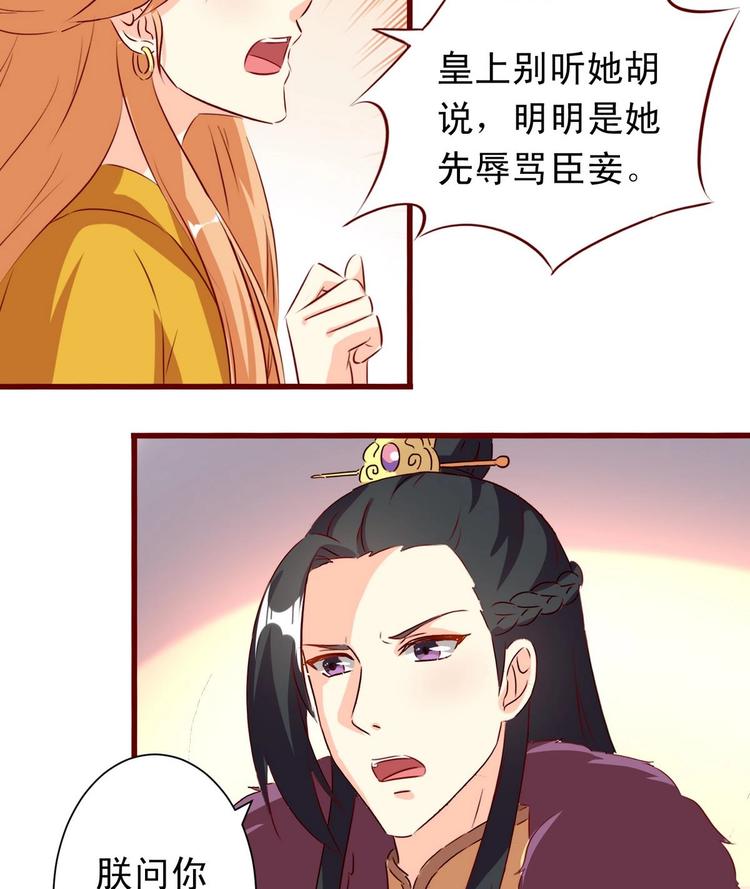 第26话 帝王无情-第26话