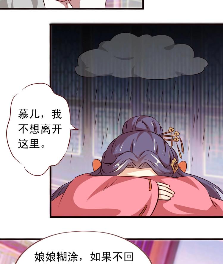 第28话 迷雾重重-第28话