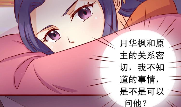 第28话 迷雾重重-第28话