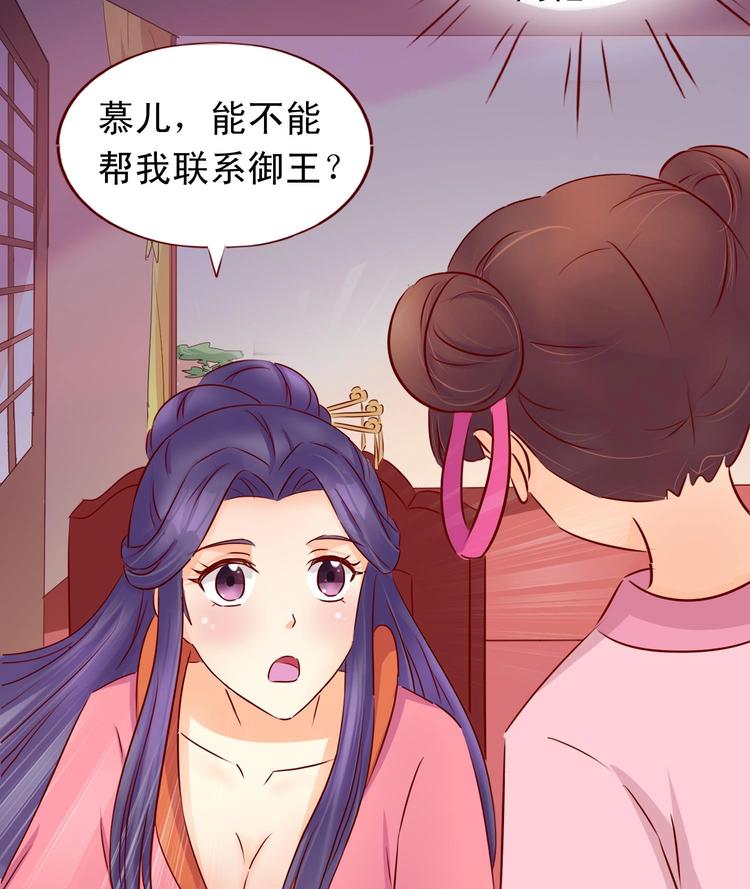 第28话 迷雾重重-第28话