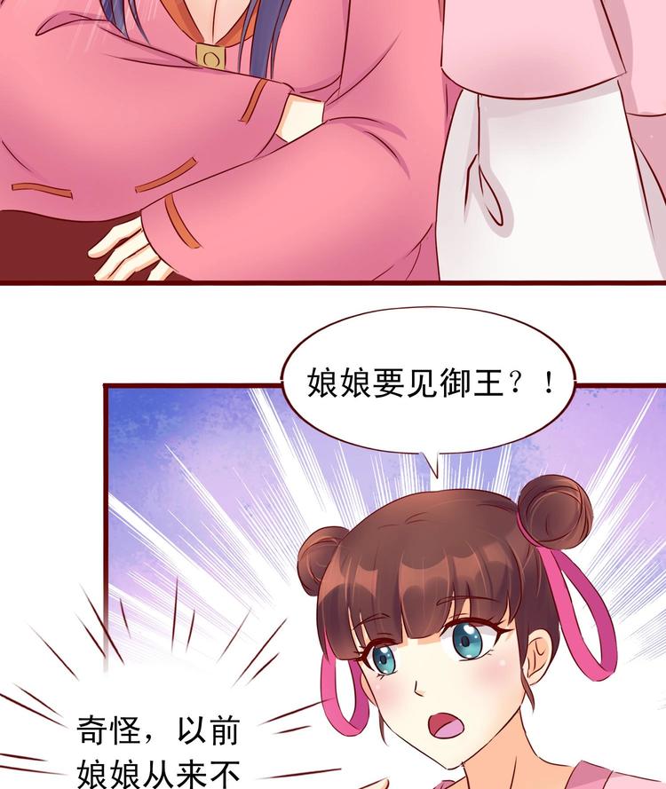 第28话 迷雾重重-第28话