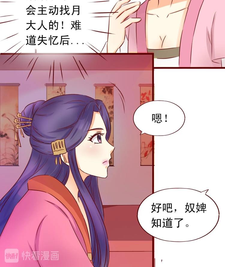 第28话 迷雾重重-第28话