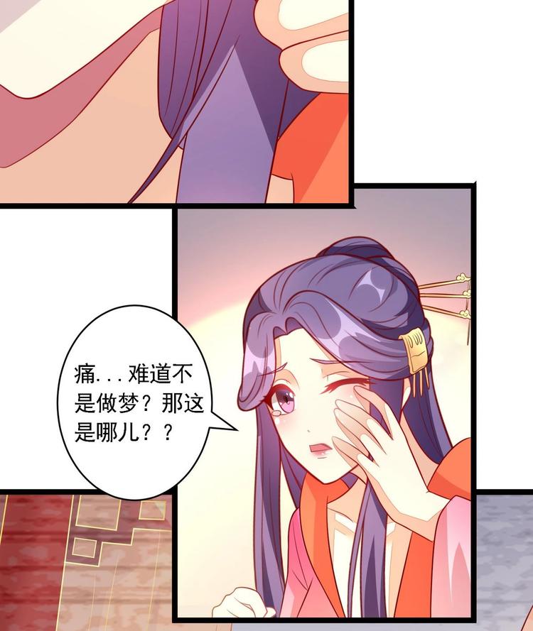 第4话 我是江茗羽？-第4话
