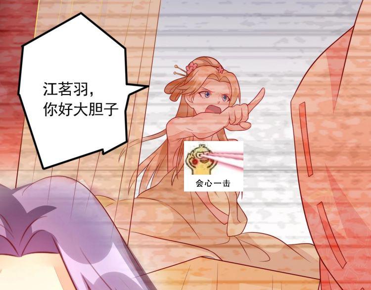 第4话 我是江茗羽？-第4话