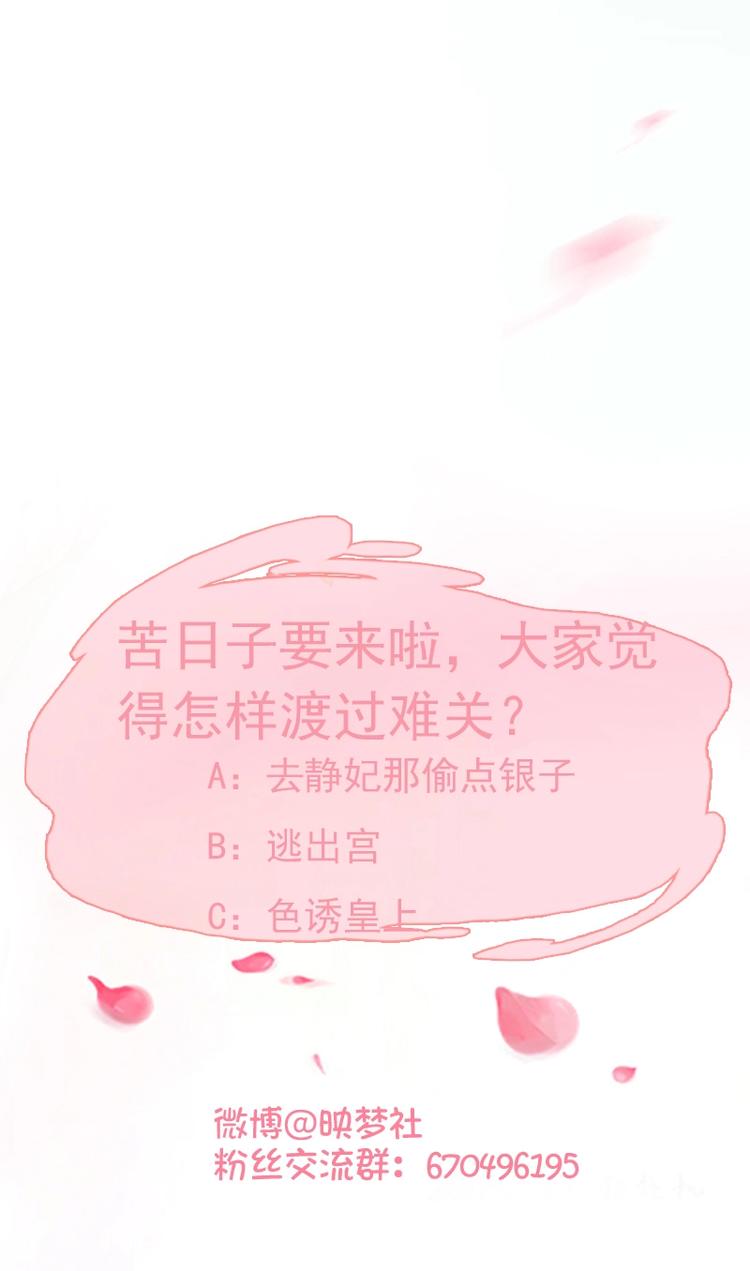 第4话 我是江茗羽？-第4话