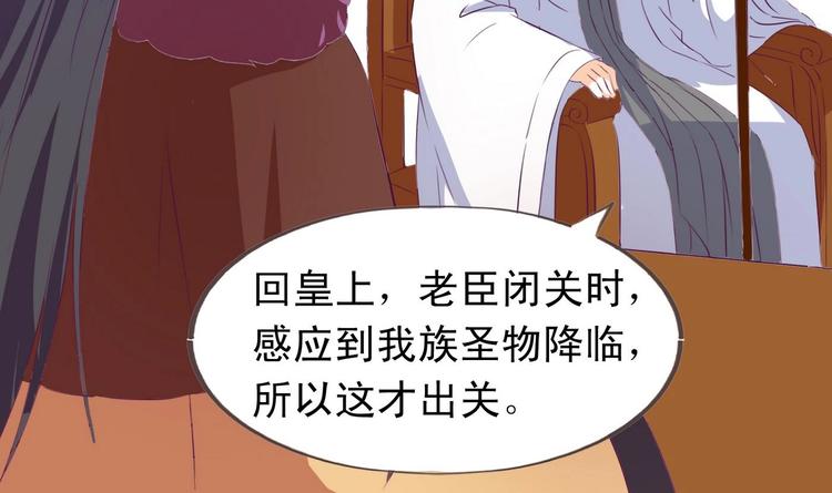 第32话 羽族长老-第32话