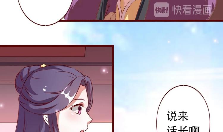 第32话 羽族长老-第32话