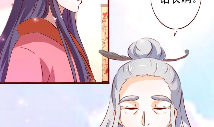 第32话 羽族长老-第32话