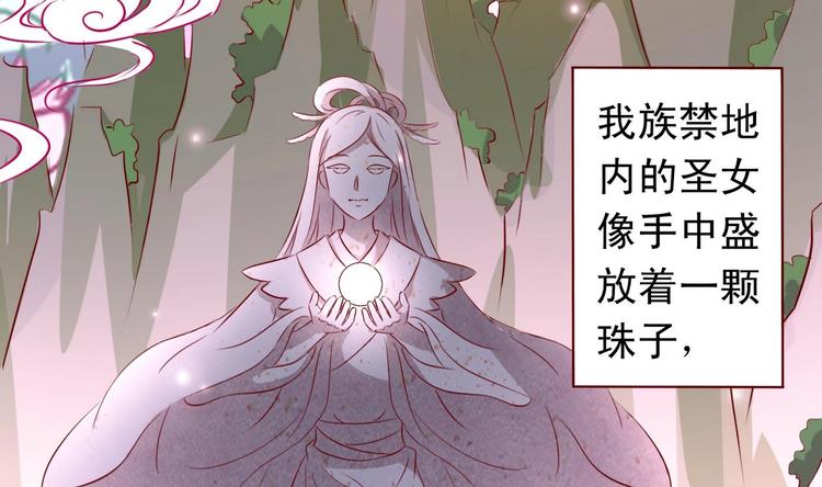 第32话 羽族长老-第32话