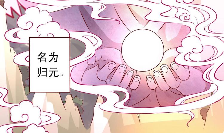 第32话 羽族长老-第32话