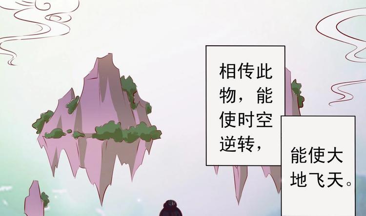 第32话 羽族长老-第32话