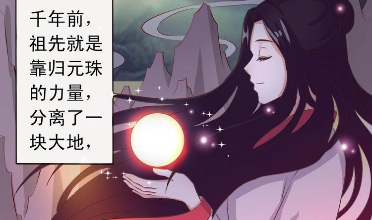 第32话 羽族长老-第32话