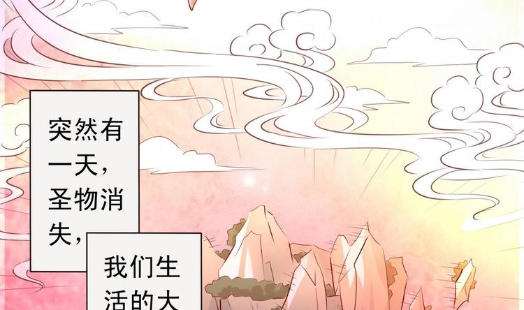 第32话 羽族长老-第32话