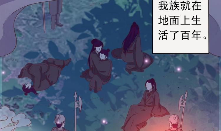 第32话 羽族长老-第32话