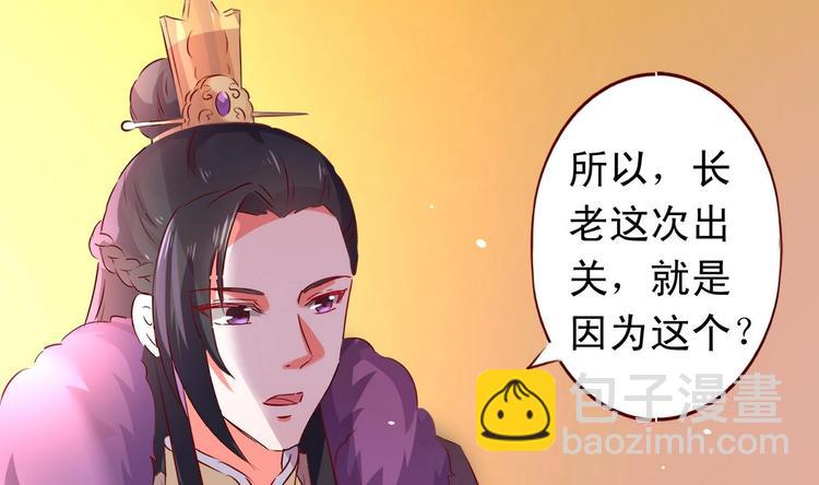 第32话 羽族长老-第32话