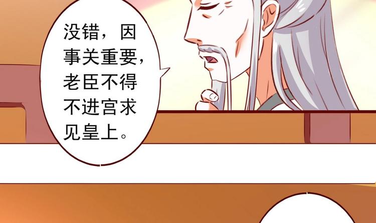 第32话 羽族长老-第32话