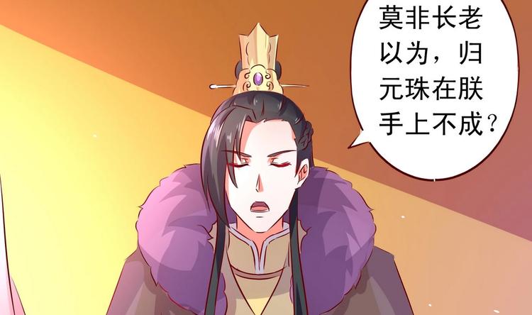 第32话 羽族长老-第32话