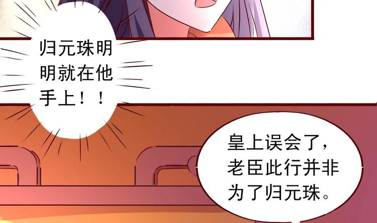 第32话 羽族长老-第32话