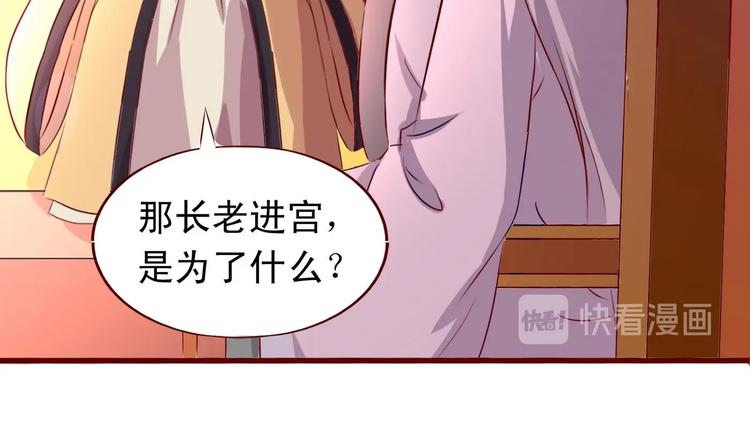 第32话 羽族长老-第32话