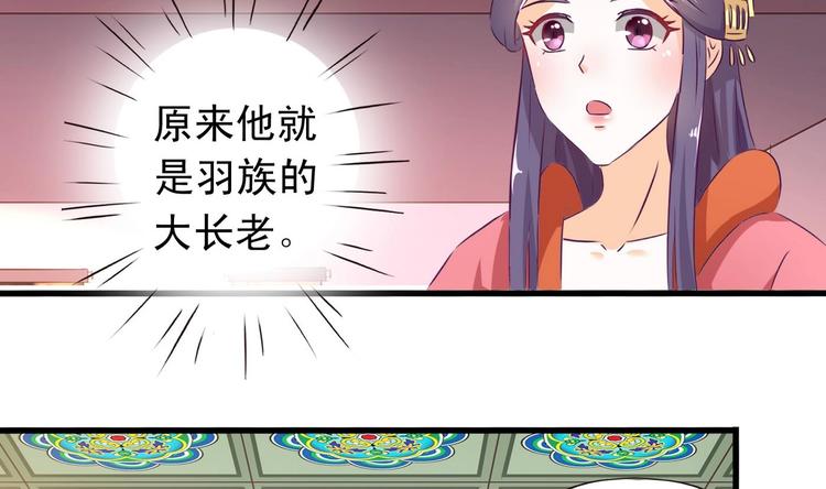 第32话 羽族长老-第32话